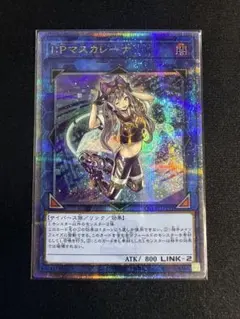 2026年最新】マスカレーナ 25th psa10の人気アイテム - メルカリ