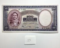 2026年最新】ギリシャ 紙幣の人気アイテム - メルカリ