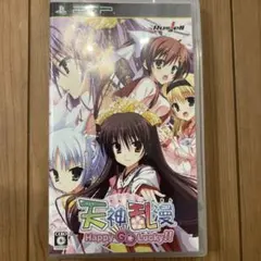 天神乱漫 Happy Go Lucky!! PSP ソフト
