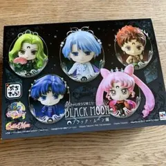 ぷちきゃら　セーラームーン　ブラック・ムーン編