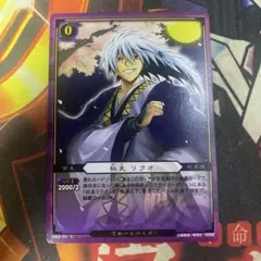 未開封 ぬらりひょんの孫 奴良リクオ 鬼纏サイン カード Amazon.co.jp: ぬらりひょんの孫 TCG 奴良リクオ あこがれ P01