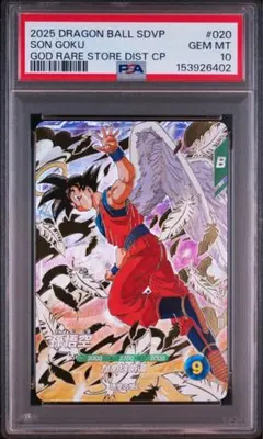 スーパードラゴンボールヒーローズ UGM6-011 DA 孫悟空：少年期 PSA