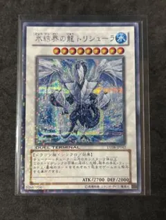 2026年最新】遊戯王 トリシューラ スリーブの人気アイテム - メルカリ