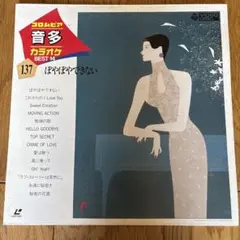 ビクター スーパーベスト10 レーザーカラオケ - メルカリ