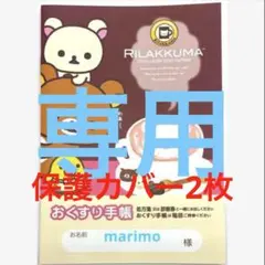 こりちゃん様 リクエスト 2点 まとめ商品