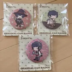 そらる 缶バッチ 3点セット ファミリーマート