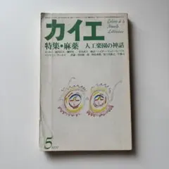 NEWS No.37：「カイオーガ、強烈すぎる恵みの雨」 - メルカリ