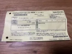 ハートランド　722MRB-20 保証書のみのサムネイル