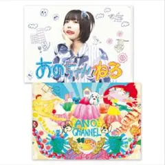 2026年最新】あのちゃん トレカの人気アイテム - メルカリ