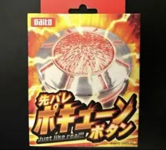 2025年最新】ポキューンの人気アイテム - メルカリ