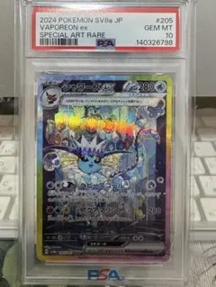 2026年最新】psa10 sar シャワーズex テラスタルフェスの人気アイテム
