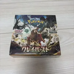 ポケモンカードゲーム クレイバースト ボックス シュリンク付き 2026年最新】クレイバースト box シュリンク付きの人気アイテム - メルカリ