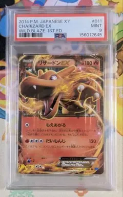 PSA8 リザードンEX プロモ コロコロコミック - メルカリ