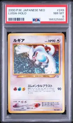2026年最新】ルギア 旧裏 ポケモンカードの人気アイテム - メルカリ