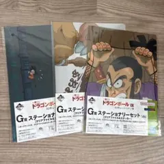 ドラゴンボール EX 一番くじ G賞 ステーショナリーセット コンプリート