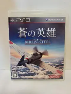 蒼の英雄 BIRDS of STEEL PS3