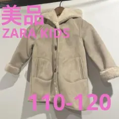 美品☆ ZARA kids ムートンコート　サイズ110-120