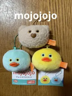【mojojojo】フェイスマスコット 3つセット