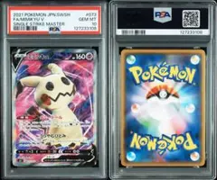 2026年最新】ミミッキュV psa10の人気アイテム - メルカリ