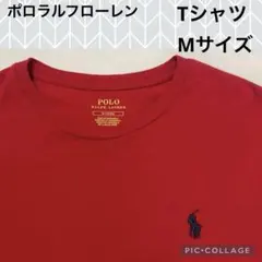 ポロラルフローレン　半袖Tシャツ☆Mサイズ　レッド　ネイビーロゴ