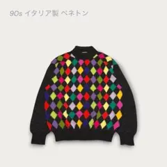 80s90s イタリア製 oldベネトン アーガイル柄 ニット 上質 美品のサムネイル
