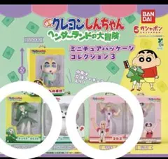 クレヨンしんちゃん ミニチュアフィギュアコレクション3