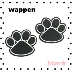 肉球　足跡　犬猫　アニマル　ブラック　ワッペン　アイロン刺繍ワッペン　アップリケ