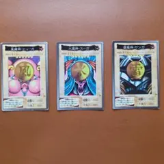 遊戯王 バンダイ版 三大魔神 3枚セット
