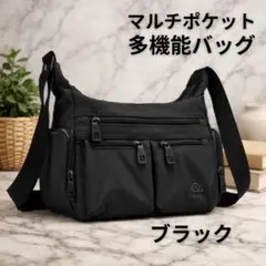 【9ポケット】超軽量ショルダーバッグ 撥水 大容量斜めがけ多機能 ブラック