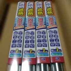 リンテックコマーズ】透明断熱フィルム92cm×200cm 4本セット新品未使用