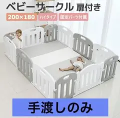 [値下げしました]大阪熊_ベビーサークル_ホワイト&グレー_200 x 160 x 65 Amazon.co.jp: 大阪熊 ベビーサークル ベビーフェンス 150x180x65cm