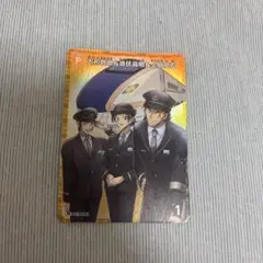 名探偵コナンスタンプラリー 大和敢助&諸伏高明&上原由衣