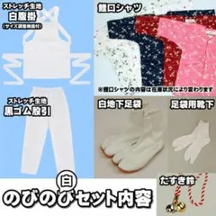 東京江戸一 祭衣装セット エアーたびフィット27cm付 - メルカリ