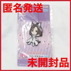 一番くじ ウマ娘プリティーダービー 第6弾 H賞ラバーマスコット エアグルーヴ