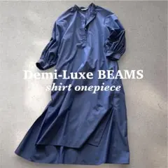 【美品】Demi-Luxe BEAMS 定価2.5万 バンドカラーワンピースのサムネイル