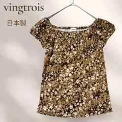 vingtrois 花柄 パフスリーブ Tシャツ 日本製 半袖 カットソーのサムネイル