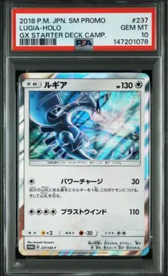 2026年最新】ルギア: プロモ L-P 047/L-P PSA10の人気アイテム - メルカリ