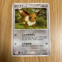 イーブイ　拡張シート　ARS9　旧裏　Eevee イーブイ ○ 拡張シート第1弾(青版) 旧裏 - メルカリ