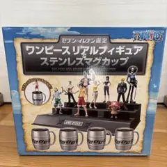 ワンピースリアルフィギュア ステンレスマグカップ