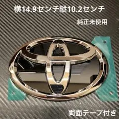 カバー付 TOYOTA トヨタ ラジエータグリルエンブレム90975-02124