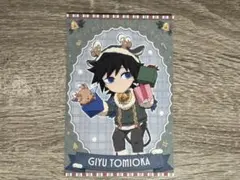 鬼滅の刃　クリスマス　ポストカード　冨岡義勇