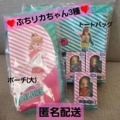 リカちゃんくじ × セーラーズ　04 ぷちリカちゃん　5点セット