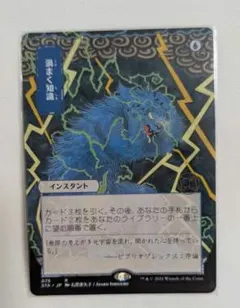 2026年最新】BRAINSTORM MTGの人気アイテム - メルカリ
