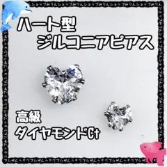 キュービックジルコニアピアス　シンプル ジルコン　ダイヤモンド　カット　宝石