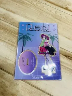 2026年最新】reol アクスタの人気アイテム - メルカリ