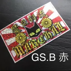 Ryu様 リクエスト 4点 まとめ商品