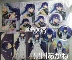 推しの子 黒川あかね まとめ売り 缶バッジ アクスタ 色紙 カード