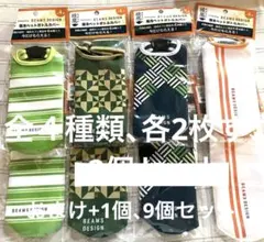 非売品　BEAMS DESIGN 保冷ペットボトルカバー4種類×2枚+おまけ9個