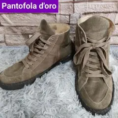 Pantofola d'oro パントフォラドーロ　スエード　ハイカットシューズ