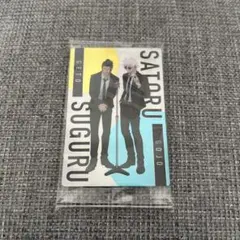 呪術廻戦 五条悟 夏油傑 カード